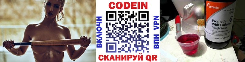 Купить закладки  Дрезна  Codein напиток Lean (лин) 