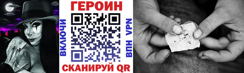 Купить  Дрезна  Героин хмурый 