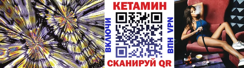 Купить  Дрезна  Кетамин VHQ 