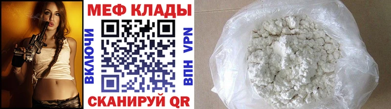Купить где Дрезна Меф мяу мяу