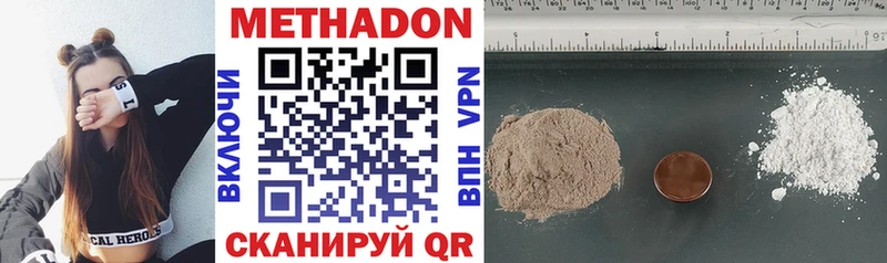 МЕТАДОН methadone  Купить закладки  Дрезна 